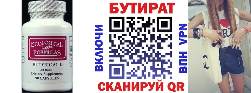 как найти   Мамоново  Бутират жидкий экстази 