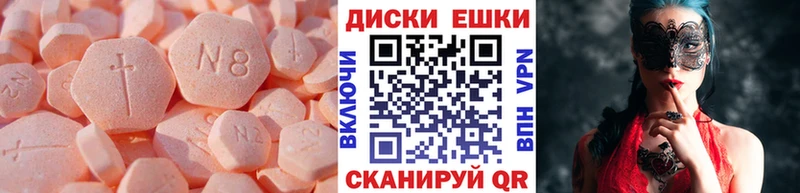 ЭКСТАЗИ MDMA  Мамоново 