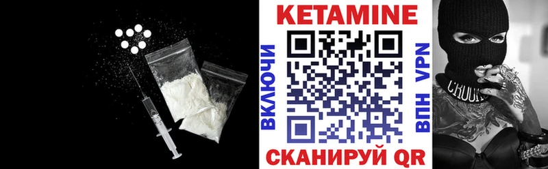 Кетамин VHQ  Мамоново 
