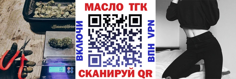 Дистиллят ТГК гашишное масло  продажа наркотиков  Мамоново 